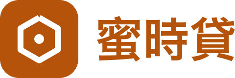 蜜時貸 包租代管